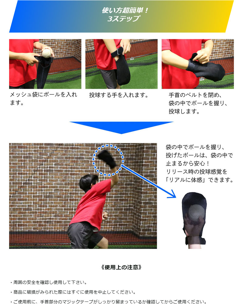 フィールドフォース シャドースロー 投球練習 スローイング