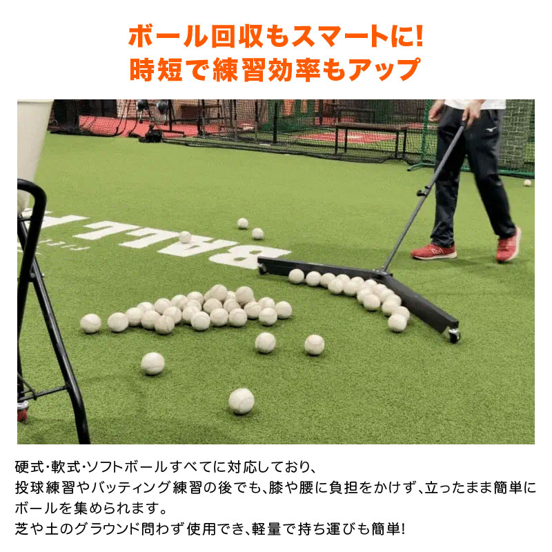 フィールドフォース ボール回収トンボ 組み立て式 野球 部活 チーム