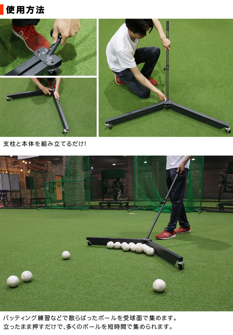 フィールドフォース ボール回収トンボ 組み立て式 野球 部活 チーム FBK-115T フィールドフォース ボール回収トンボ 組み立て式 野球 部活 チーム