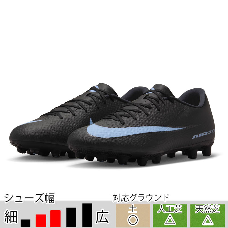 ナイキ サッカースパイク ズーム ヴェイパー 16 アカデミー HG