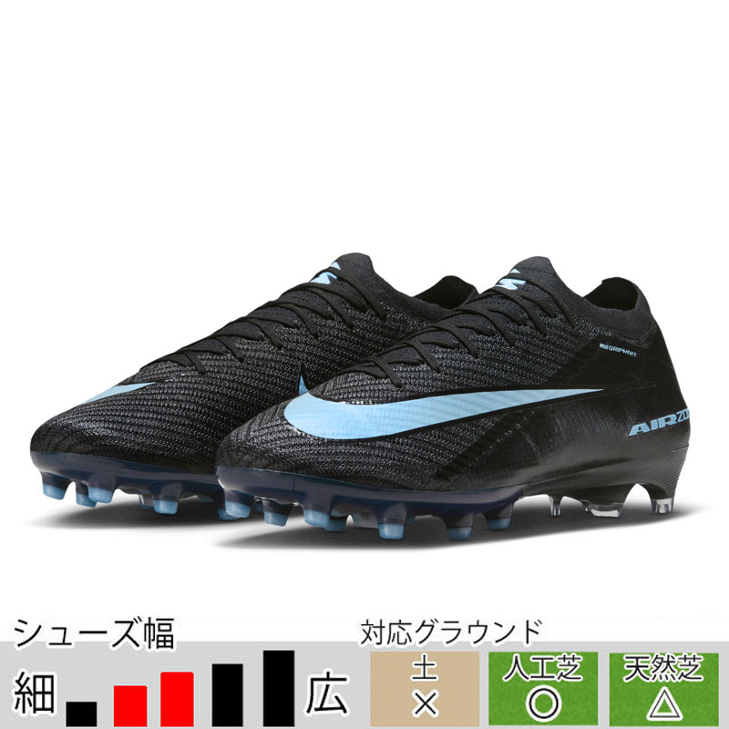 ズーム マーキュリアル ヴェイパー 16 エリート AG-PRO