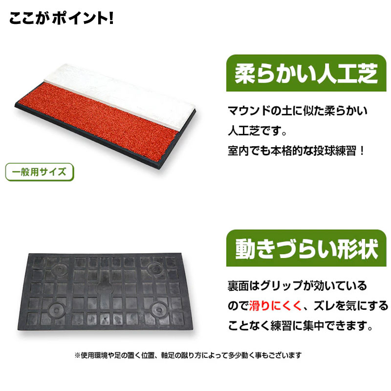 フィールドフォース 室内用ピッチプレート 一般用サイズ 投球練習 野球