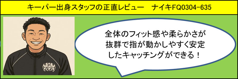ナイキ キーパーグローブ GK ヴェイパーグリップ3 ブライト