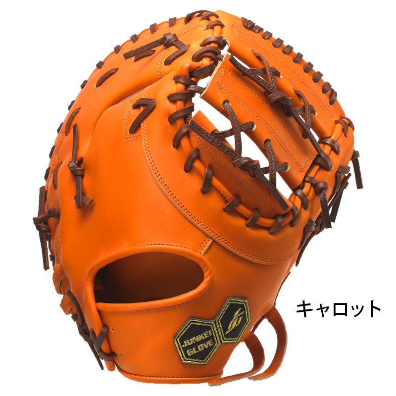 ジュンケイグラブ JUNKEI-GLOVE 硬式グラブ ファーストミット