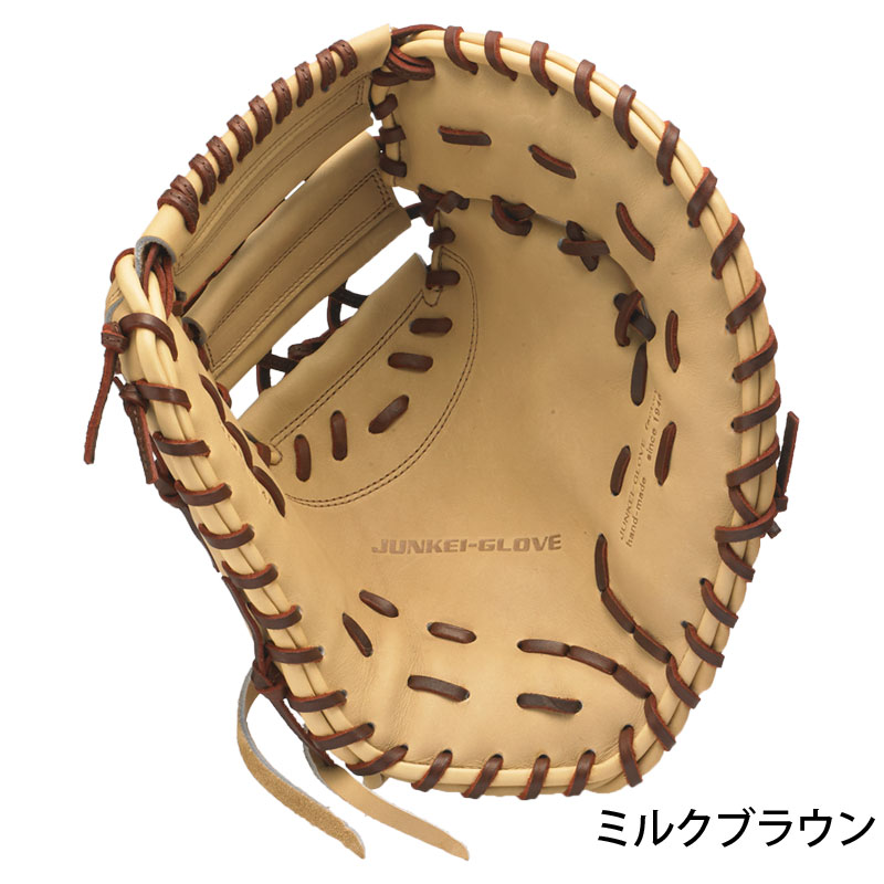 クラブ JUN ジュンケイグラブ JUNKEI-GLOVE 硬式グラブ ファーストミット