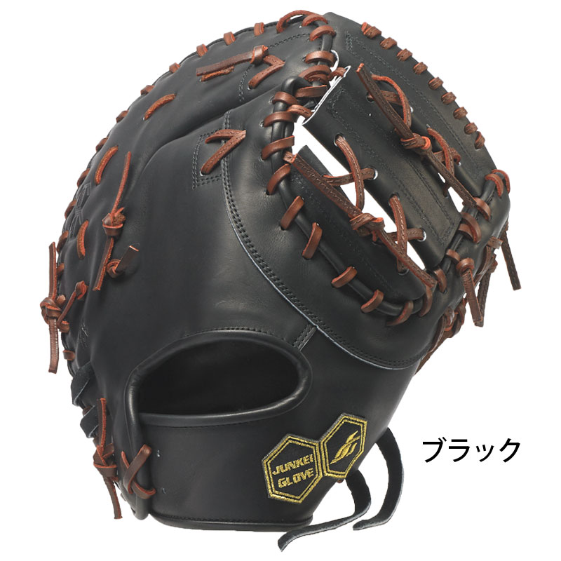ジュンケイグラブ JUNKEI-GLOVE 硬式グラブ ファーストミット