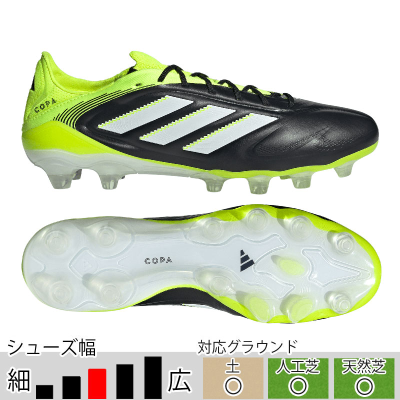 アディダス サッカースパイク コパ ピュア 3 ELITE HG/AG