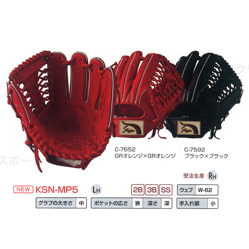 ハイゴールド 一般軟式 内野手 グローブ ショート セカンド 野球