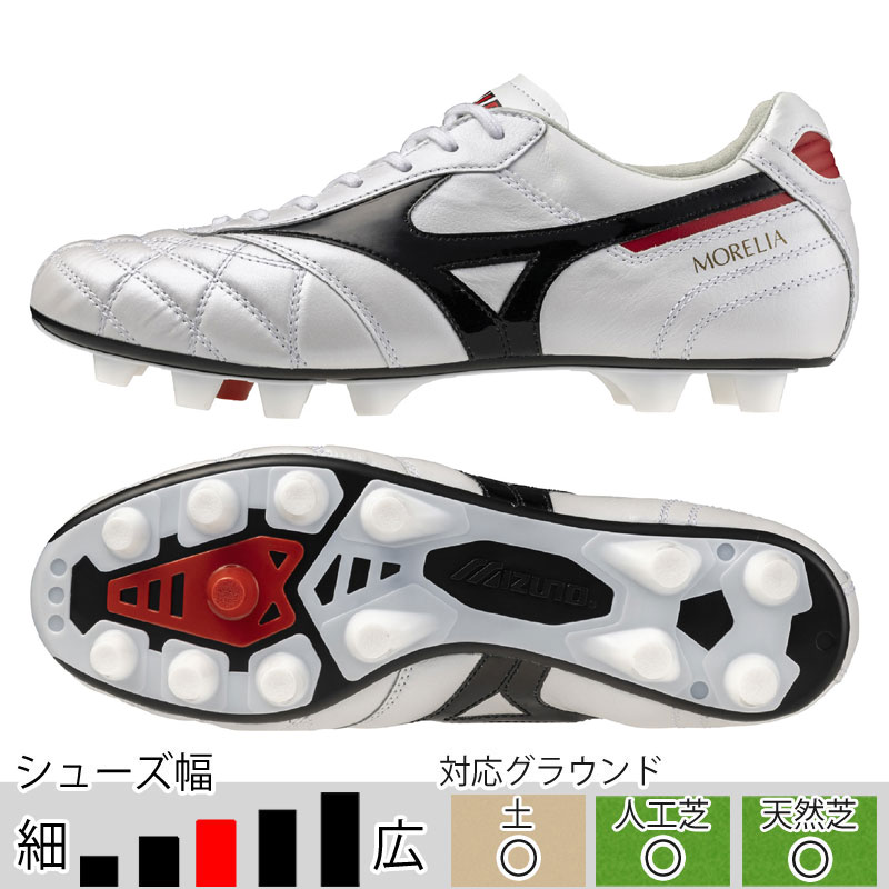 MIZUNO - ミズノ　サッカー　スパイク　モレリア2 24.5 楽天市場】ミズノ MIZUNO モレリア 2 JAPAN サッカースパイク