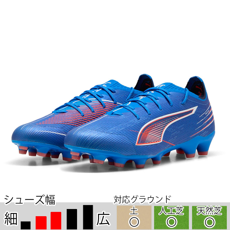 PUMA Ultraアルティメット 青色 サッカーシューズ プーマ（PUMA）（メンズ）サッカースパイク 土・人工芝