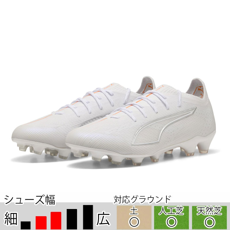 【限定品】サッカーシューズ・スパイク ホワイト/マルチカラー　SG（天然芝用） ミズノ（MIZUNO）（キッズ）ジュニアサッカースパイク 天然芝/土