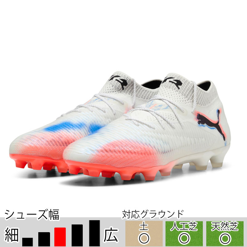 プーマ サッカースパイク フューチャー 8 アルティメット HG/AG