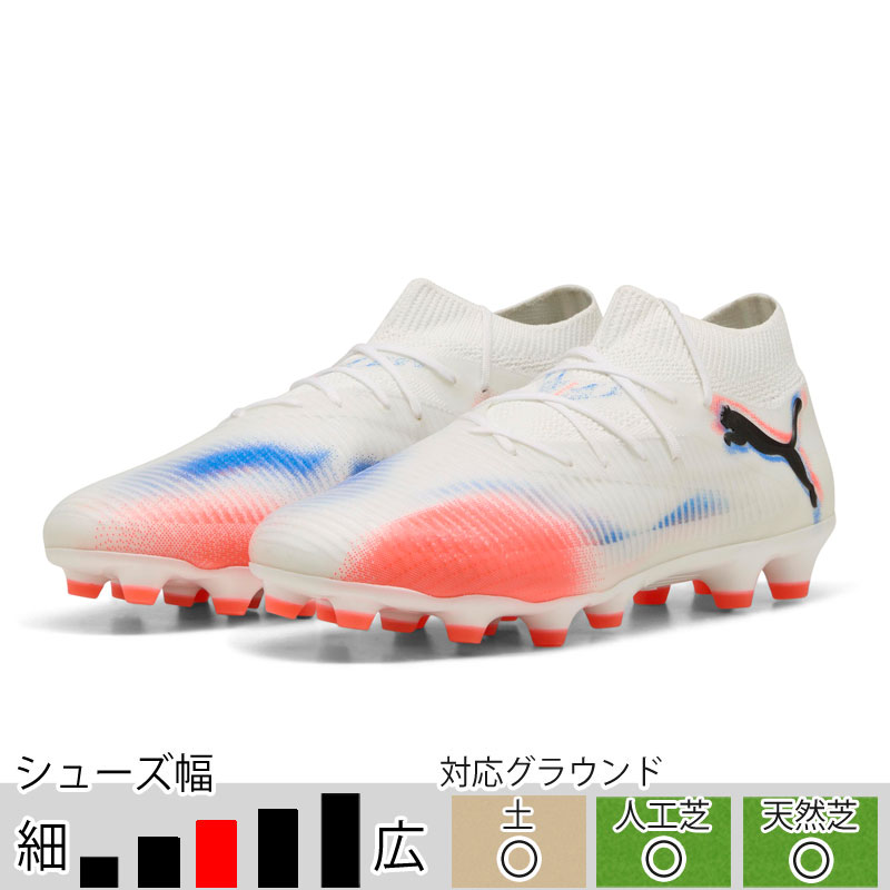 プーマ サッカースパイク フューチャー 8 プロ HG/AG ホワイト