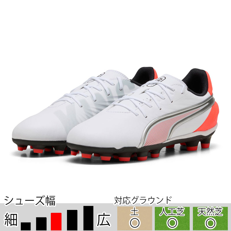 プーマ サッカースパイク ジュニア キング マッチ HG+Mid Jr