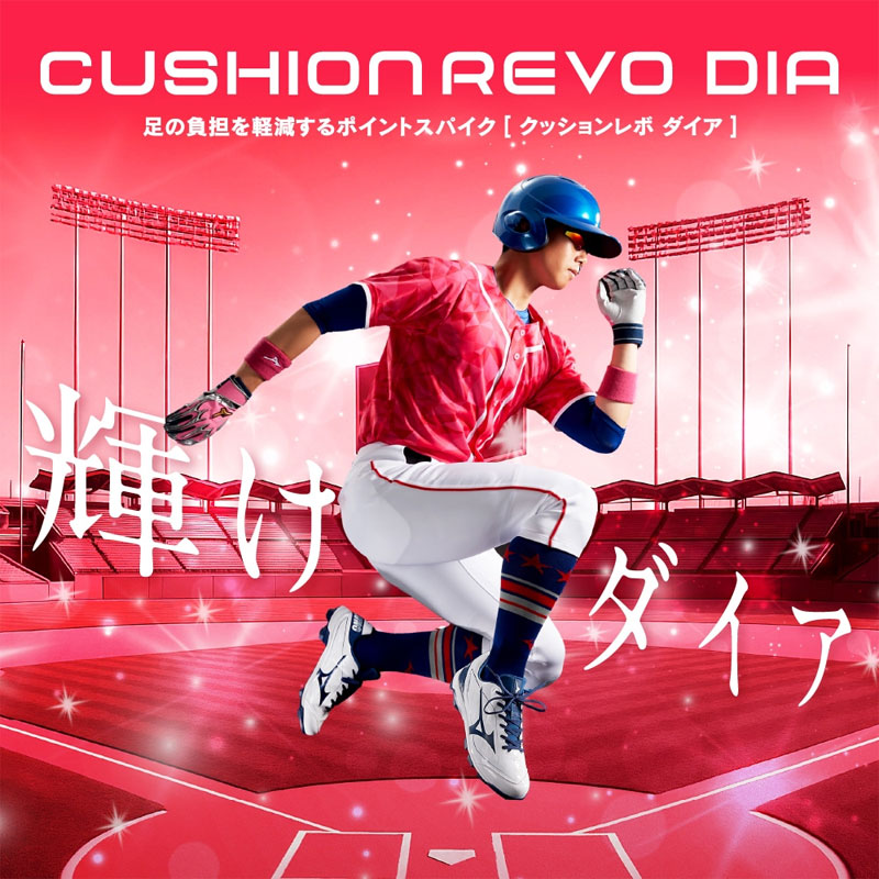 野兎 野球 ポイントスパイク ウイニングロードWBL | 総合スポーツ企業