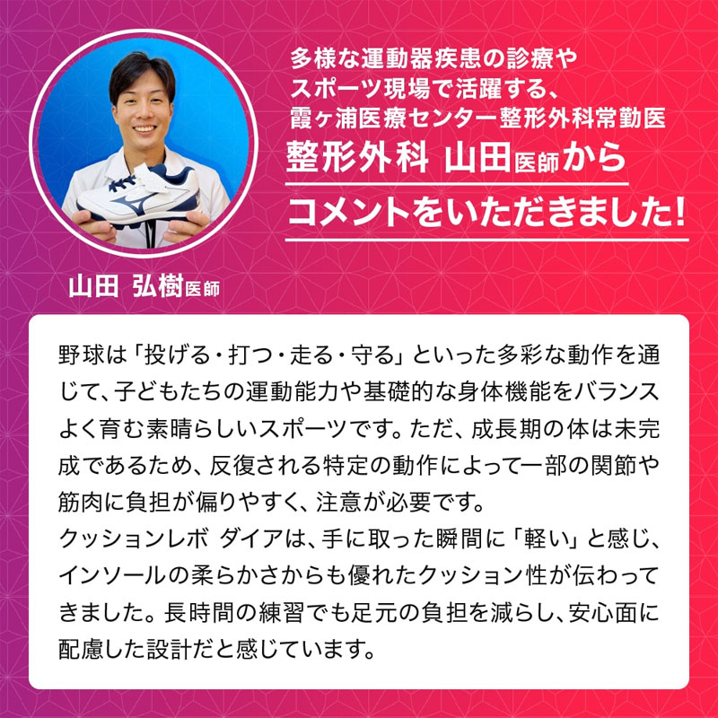 ミズノ 少年用 トレーニングシューズ クッションレボ ダイア