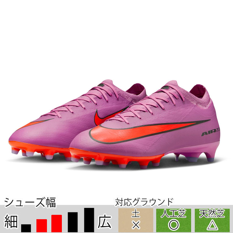 ナイキ サッカースパイク ズーム ヴェイパー 16 PRO AG-PRO
