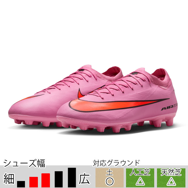 ナイキ サッカースパイク ズーム ヴェイパー 16 PRO HG マジック