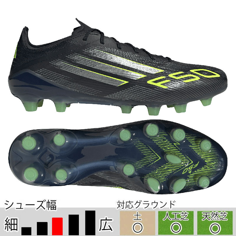 アディダス サッカースパイク F50 HG/AG JAPAN ジャパン コア