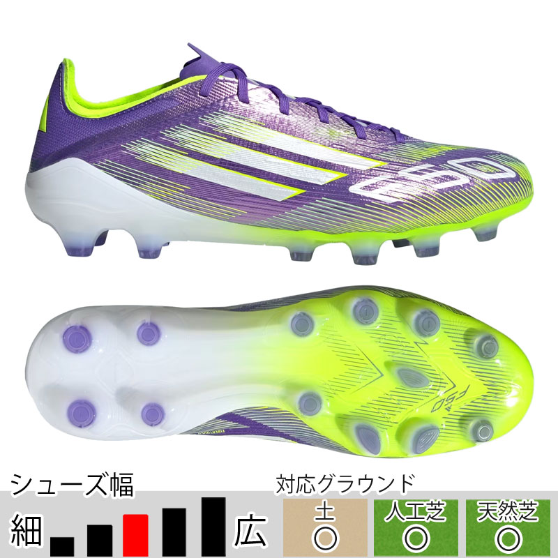 アディダス サッカースパイク F50 PRO HG/AG JAPAN パープル