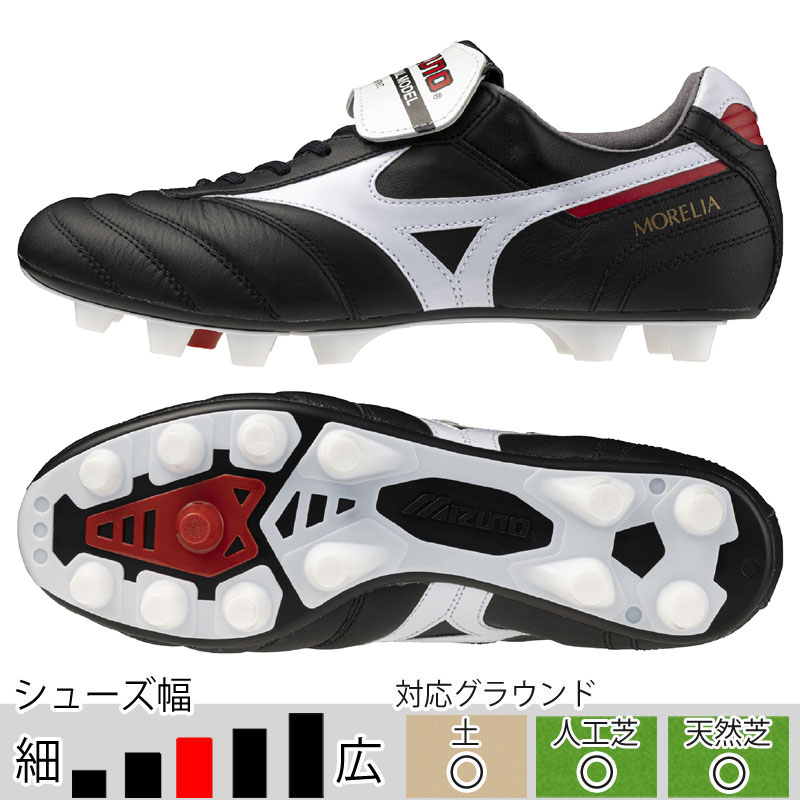ミズノ サッカースパイク サッカーシューズ モレリア2 ブラック28.5センチ モレリア PROTO JAPAN Ltd(サッカー／フットボール)|P1GA255000
