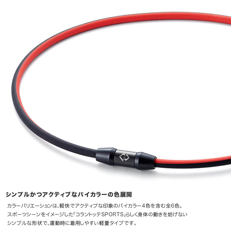 コラントッテ Colantotte コラントッテSPORTS ネックレスSR140 NEXT