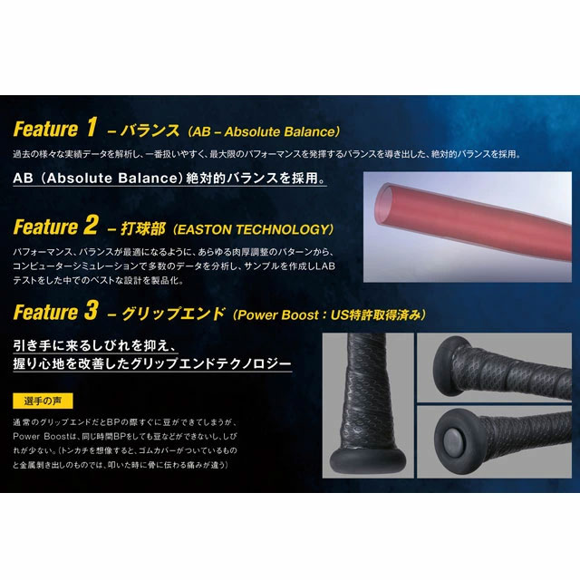 イーストン EASTON 中学硬式バット 金属製 BLACK MAGIC ブラック