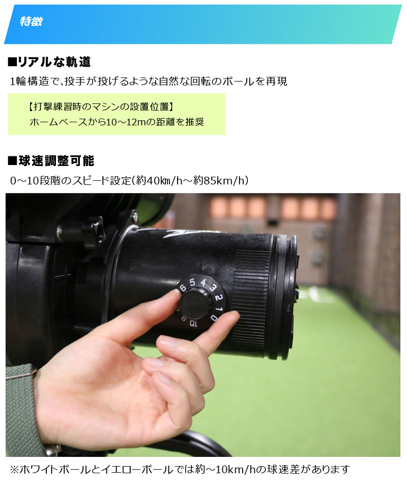 フィールドフォース フォースマシン バッティングマシン