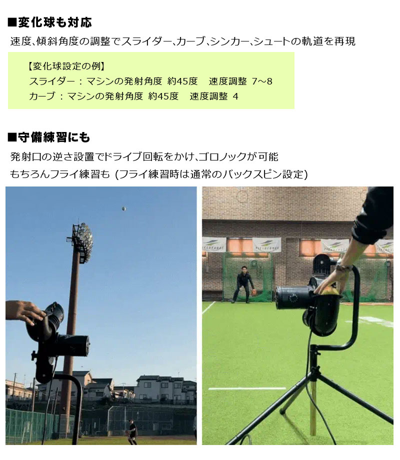 FIELDFORCE フォースマシン(ピッチングマシン) FFMC-100M フォースマシン｜FFMC-100M – フィールドフォース