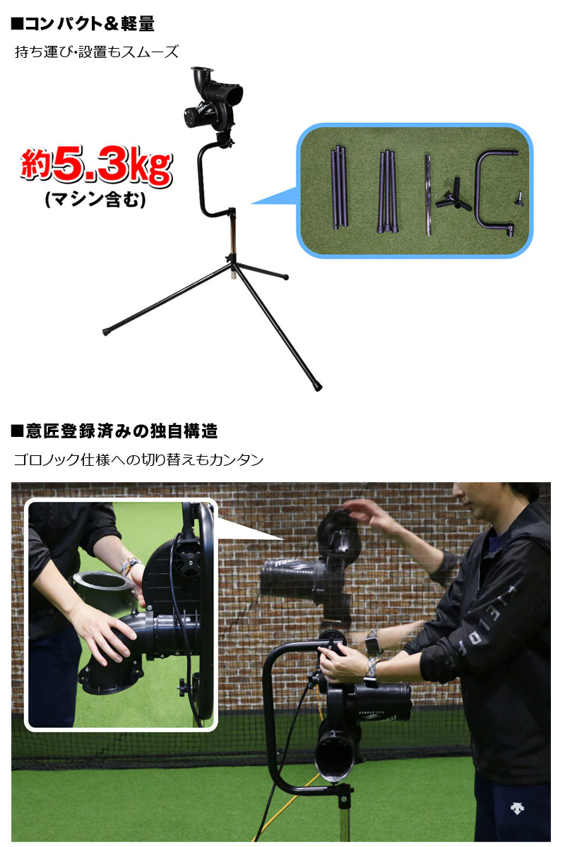 FIELDFORCE フォースマシン(ピッチングマシン) FFMC-100M フォースマシン｜FFMC-100M – フィールドフォース