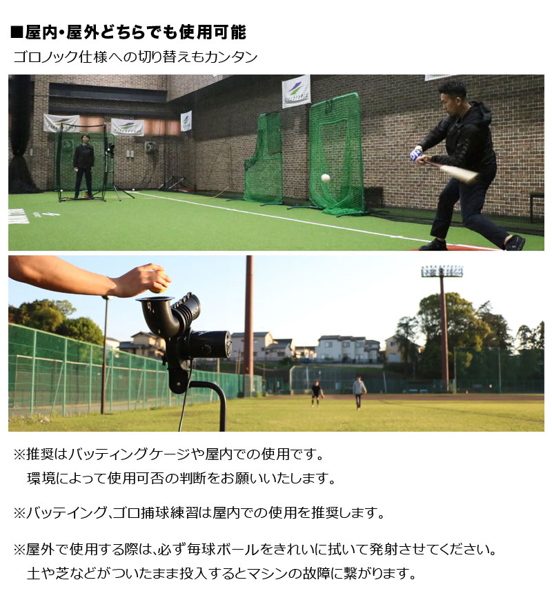 フィールドフォース フォースマシン バッティングマシン ピッチング