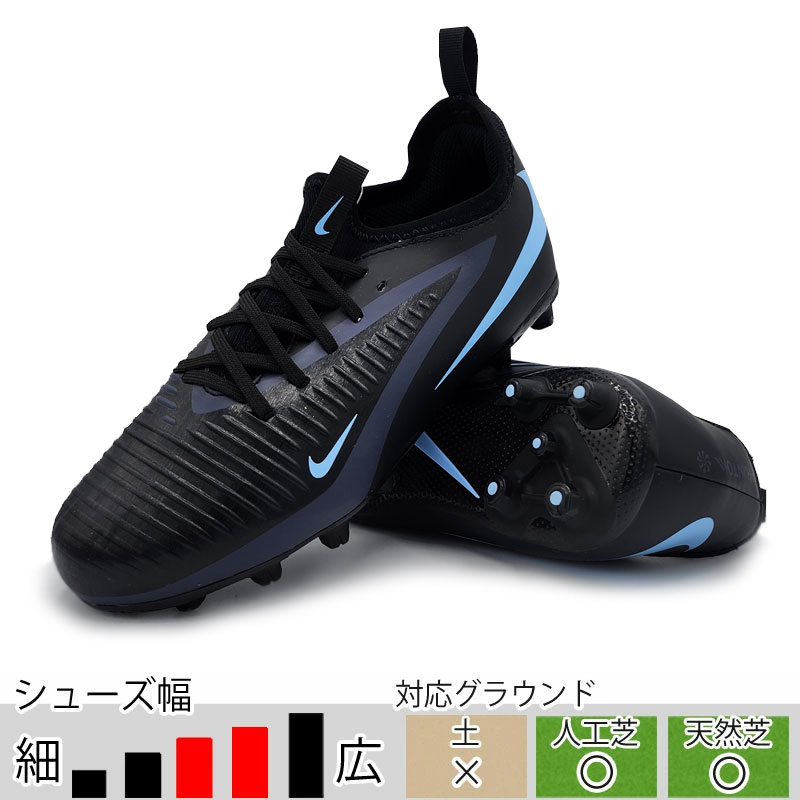 26％OFF ナイキ サッカースパイク ジュニア ファントム 6 LOW