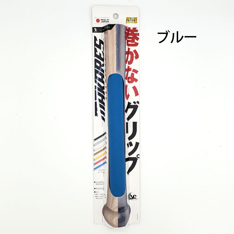 MAKARES マカレス 巻かないグリップ グリップテープ 野球 巻き替え