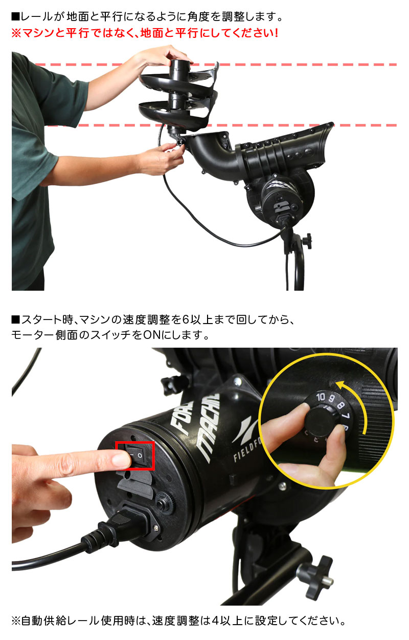 フィールドフォース フォースマシン専用 自動供球レール 追加パーツ