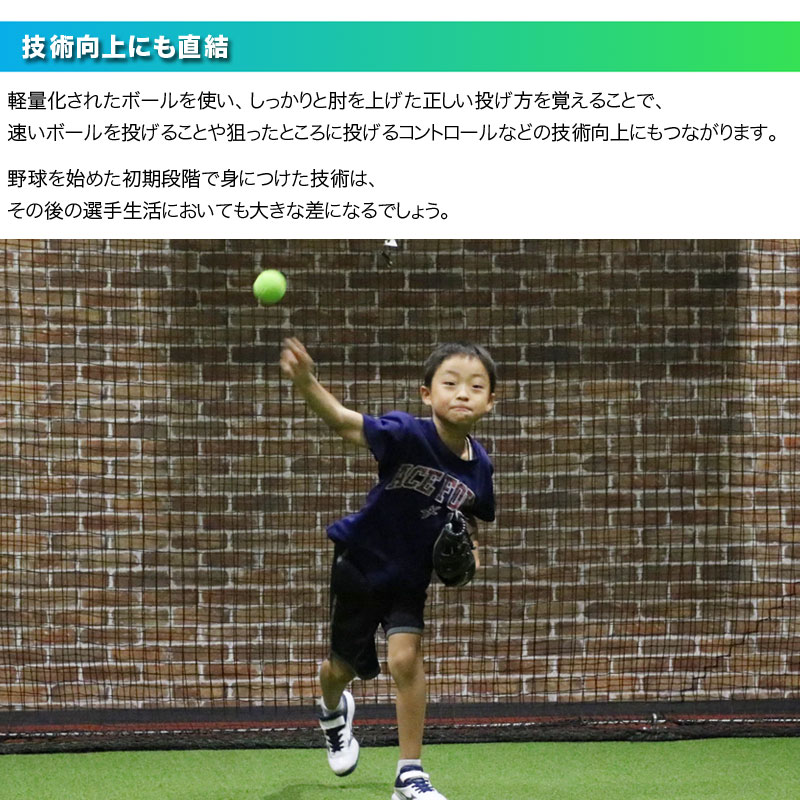 フィールドフォース グリーンライトボール 軽量 J号練習球 1ダース 12