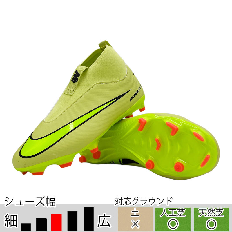 30％OFF！ ナイキ ジュニア ズーム スーパーフライ 10 アカデミー FG