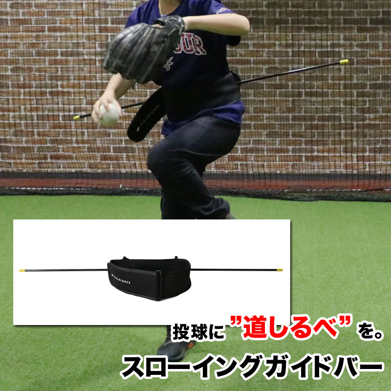 野球/フィールドフォース|スポーツサクライ オンラインショップ