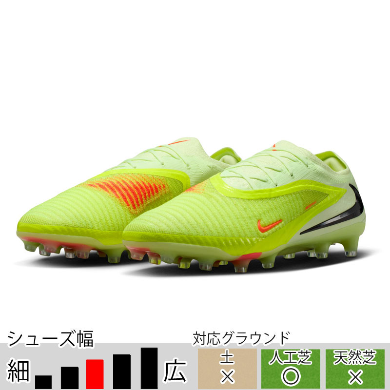 27％OFF！ ナイキ サッカースパイク ファントムGX 2 アカデミー HG