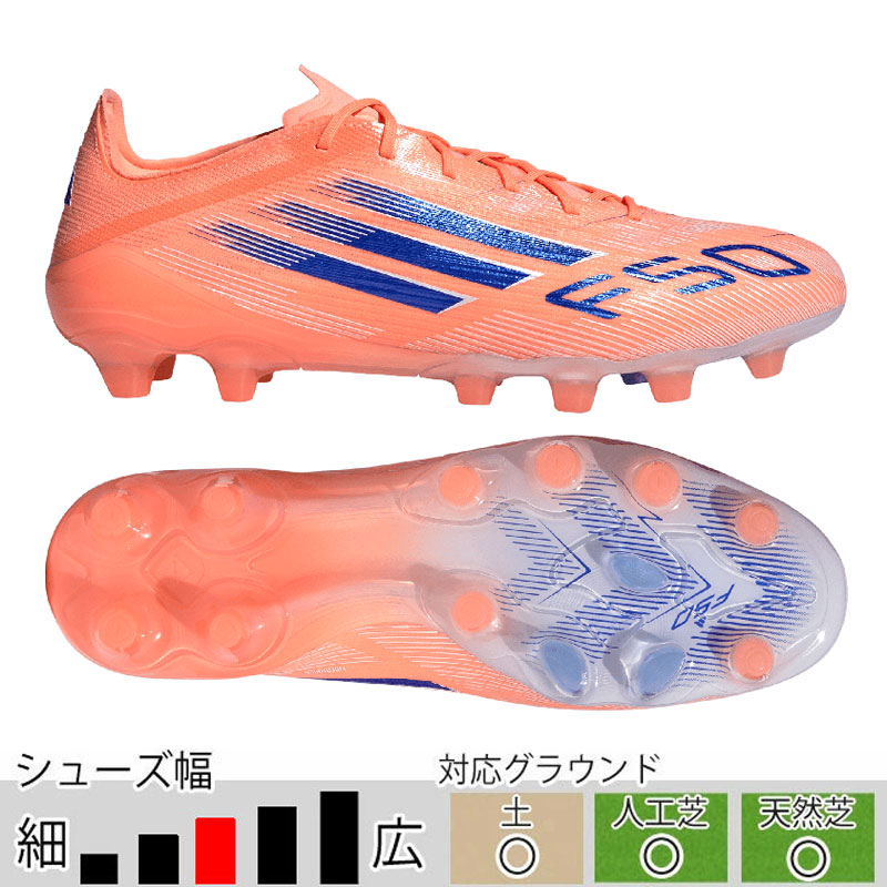 F50 サッカーシューズ ホワイト/ブルー/オレンジ adidas アディダス F50 LEAGUE HG/AG ジュニア(オレンジ×ブルー