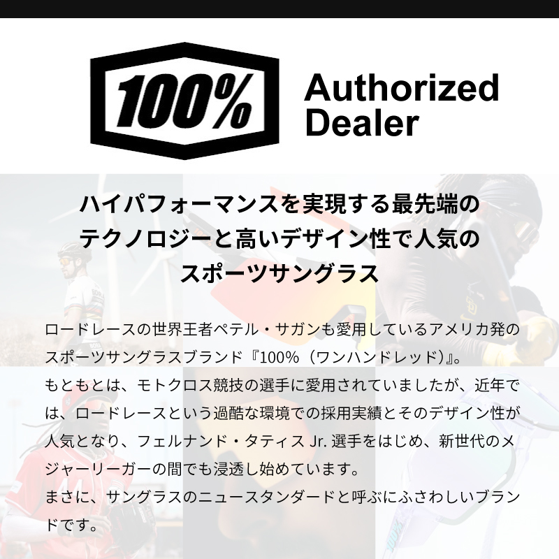 100% ワンハンドレッド スポーツサングラス S3 フェルナンド・タティス