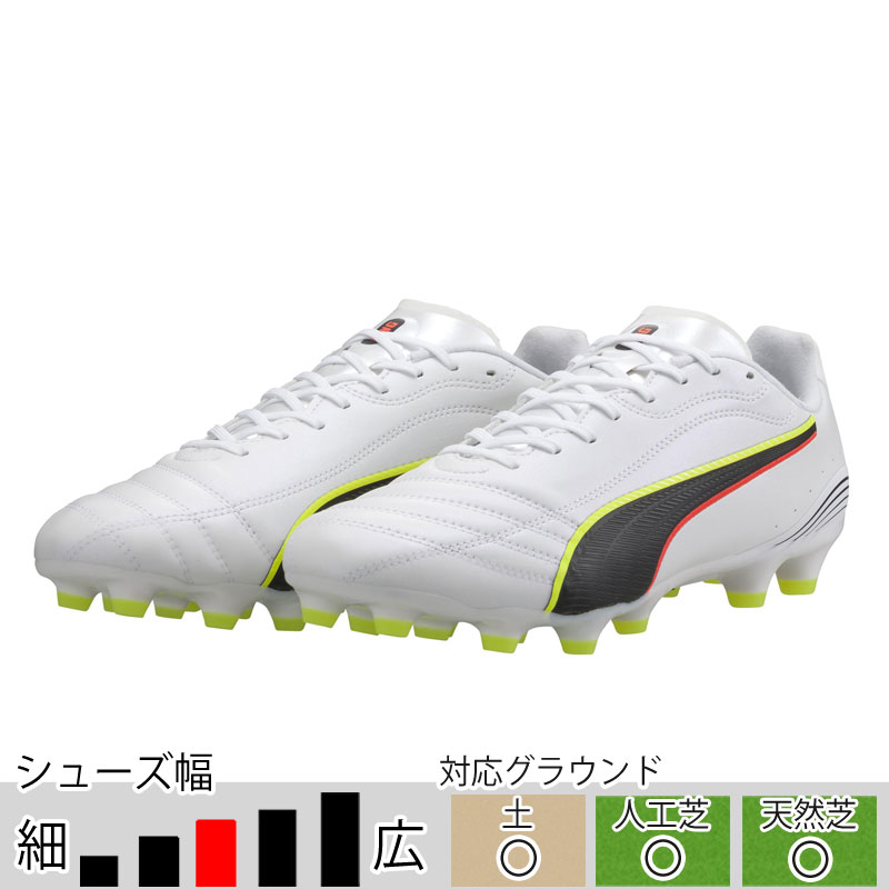 プーマ プーマキング 20 アルティメット JP HG/AG プーマホワイト サッカー スパイク 土 人工芝 PUMA2026Q1 108458-01
