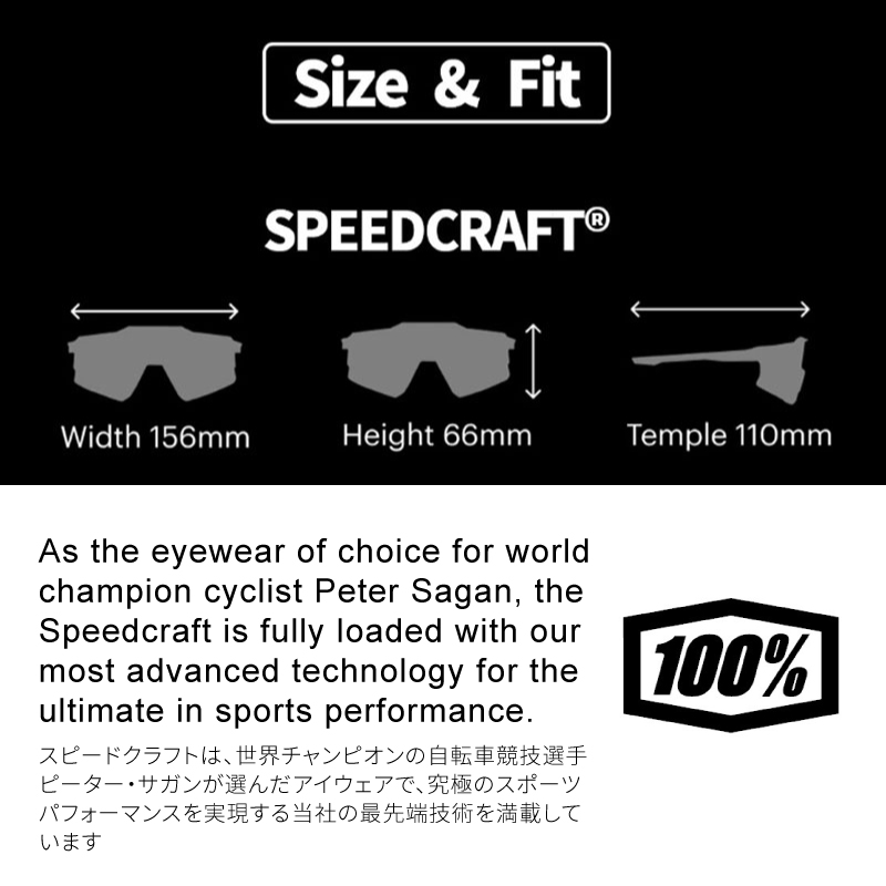 100% ワンハンドレッド スポーツサングラス SPEEDCRAFT スピード