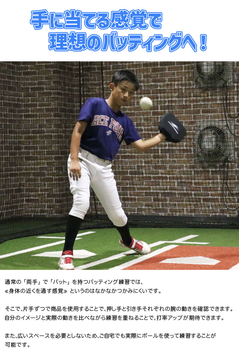 野球 バット 練習