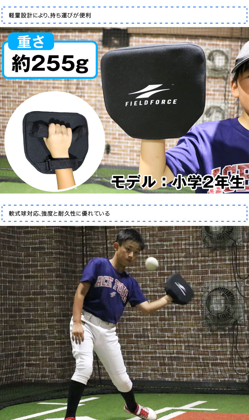フィールドフォース ハンドバット バッティング練習 穴あきボール