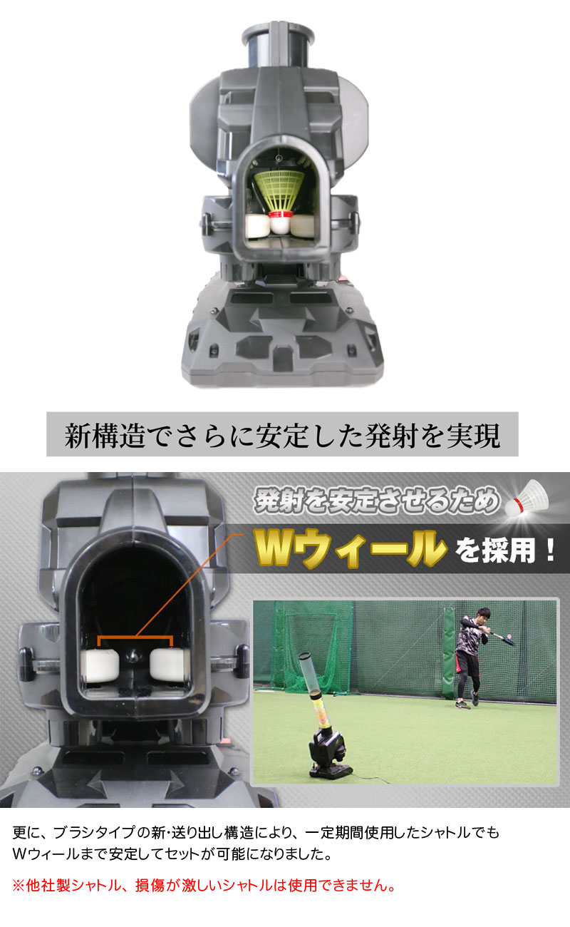 フィールドフォース スピードシャトルマシン ACアダプター付き