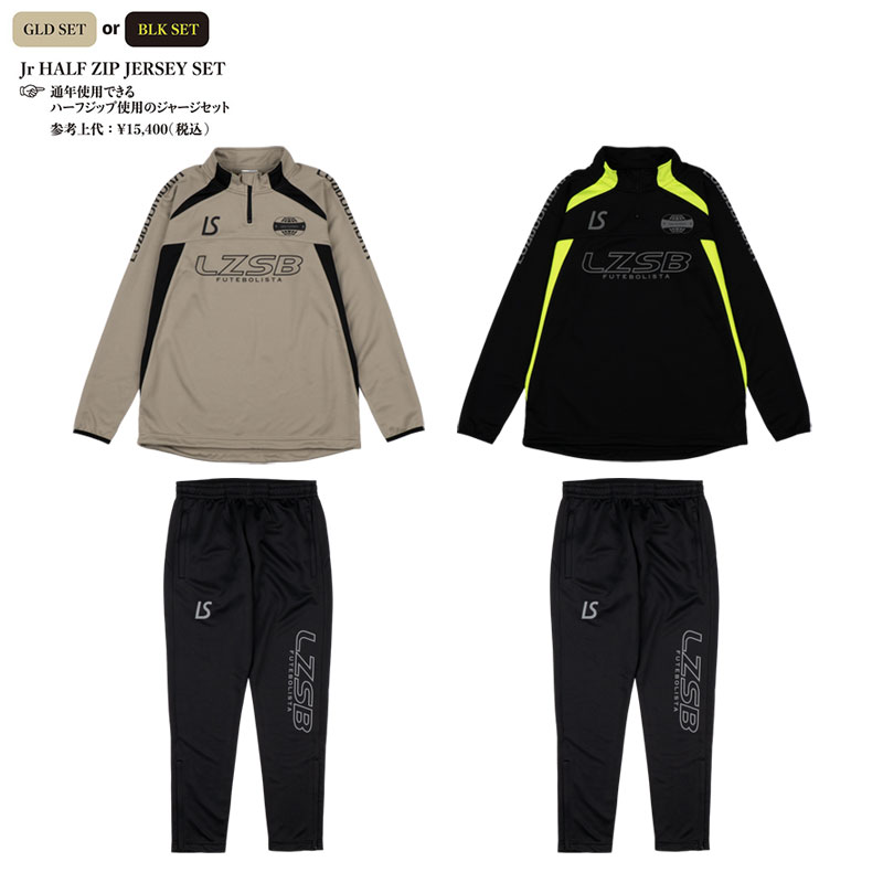 LUZeSOMBRA/ルースイソンブラ 25FW JUNIOR STANDARD PACK ジュニア