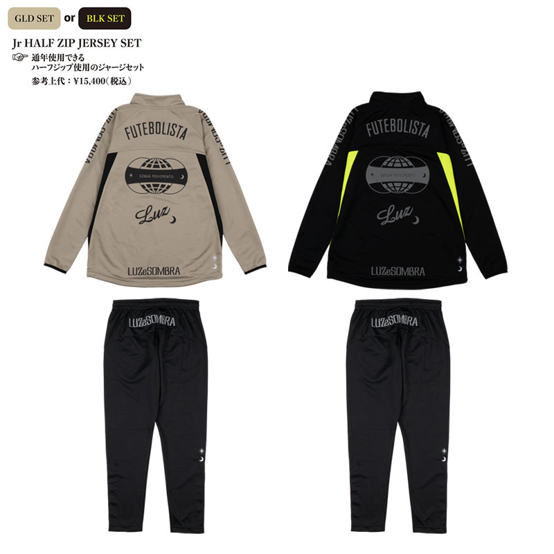 LUZeSOMBRA/ルースイソンブラ 25FW JUNIOR STANDARD PACK ジュニア