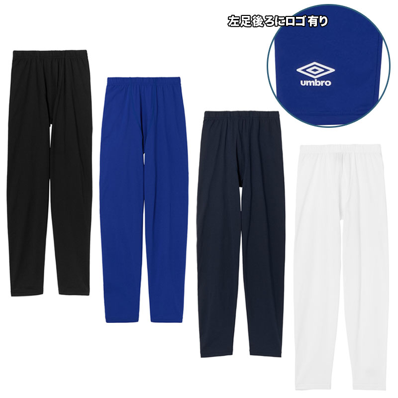 アンブロ サッカー フットサル ストレッチインナーロングパンツ
