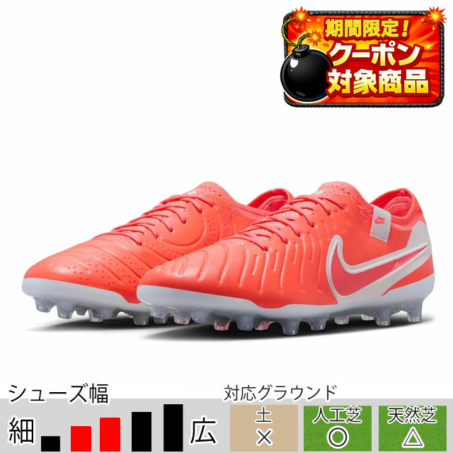 28％OFF！ ナイキ サッカースパイク ティエンポ レジェンド10 エリート