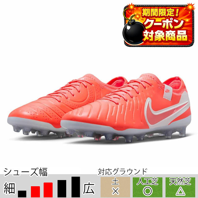 33％OFF！ ナイキ サッカースパイク ティエンポ レジェンド10 プロ AG